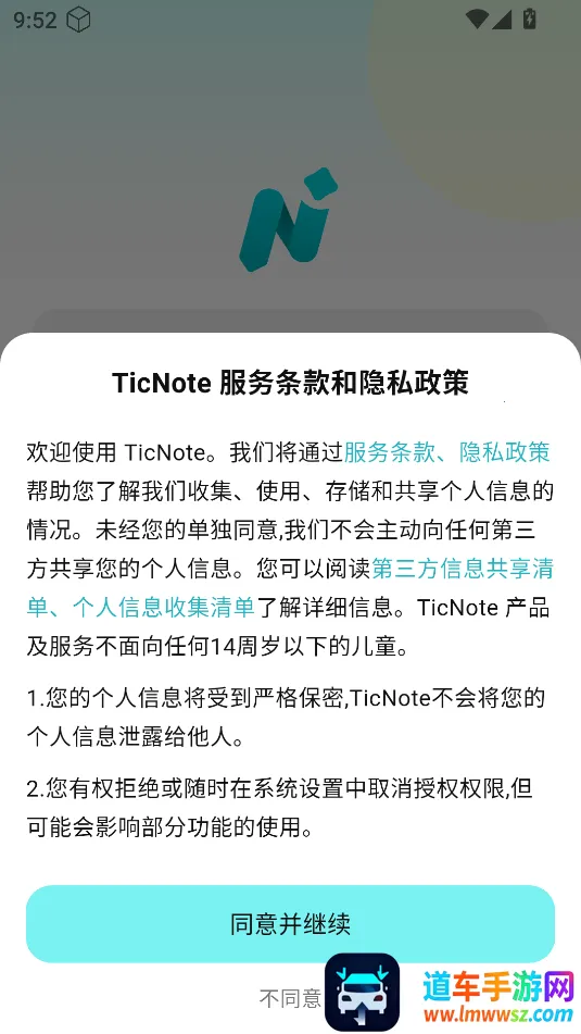 TicNote2026�ٷ����°汾