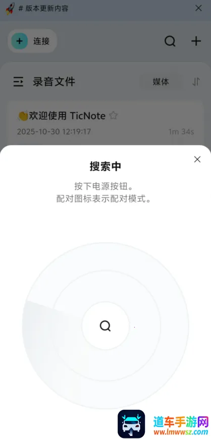 TicNote2026�ٷ����°汾