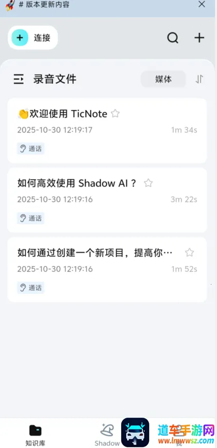 TicNote2026�ٷ����°汾