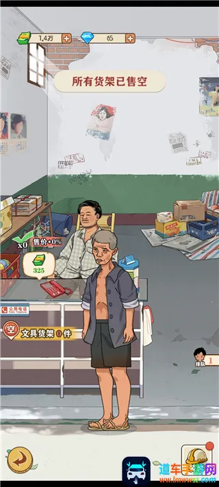 李国富的小日子2026最新版本 李国富的小日子2026最新版本