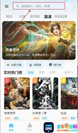 星空动漫2026官方正版 星空动漫2026官方正版