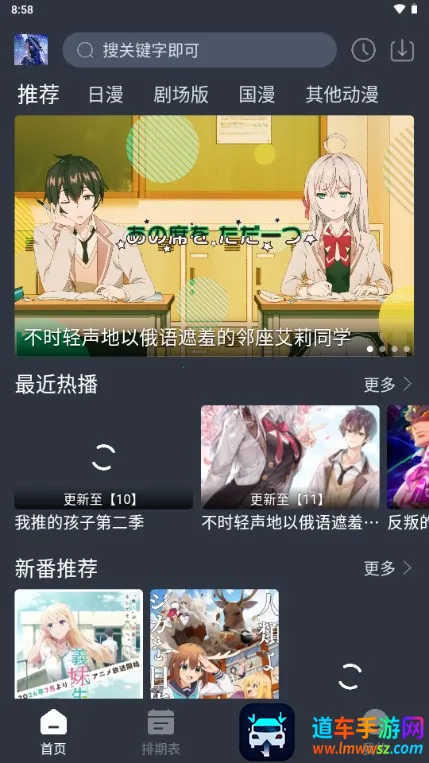 星空动漫2026官方正版 星空动漫2026官方正版