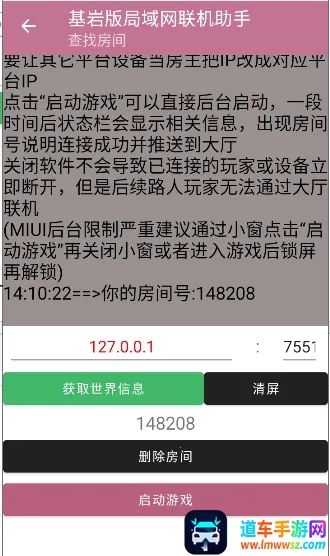 基岩版局域网联机助手(我的世界联机工具) 基岩版局域网联机助手(我的世界联机工具)