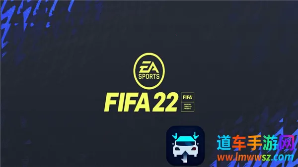 FIFA 22(足球竞技手游) FIFA 22(足球竞技手游)