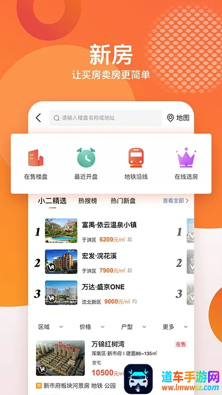 房小二网(沈阳房产服务) 房小二网(沈阳房产服务)