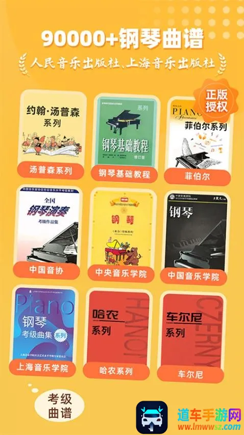 小叶子钢琴最新手机版 小叶子钢琴最新手机版