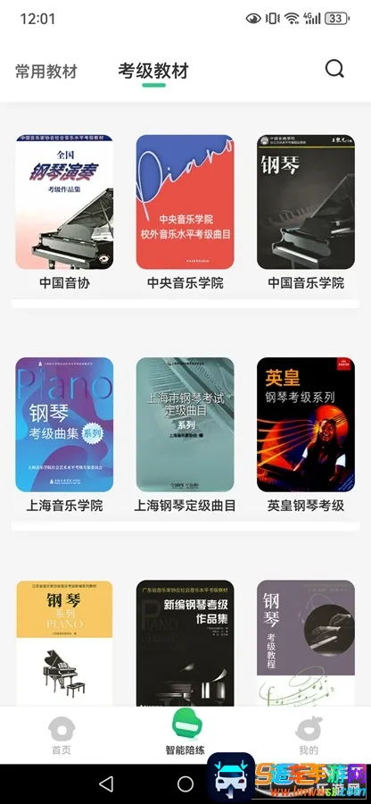 小叶子钢琴最新手机版 小叶子钢琴最新手机版