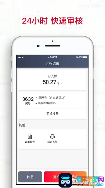 ����ι˾����׿���ֻ���