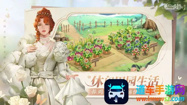 ��ׯ԰ʱ��(ׯ԰��Ӫ����)