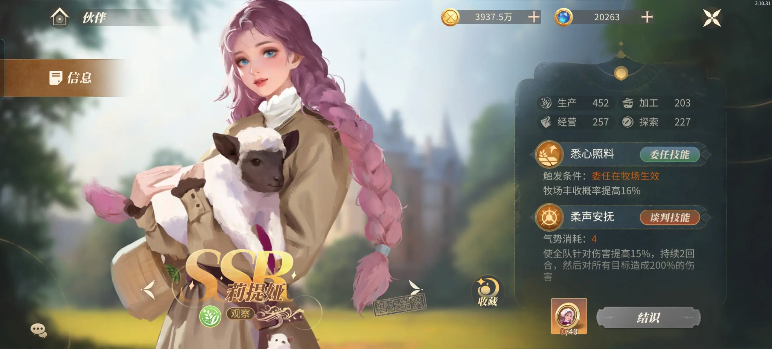 ��ׯ԰ʱ��(ׯ԰��Ӫ����)