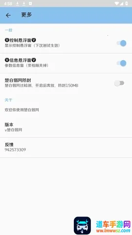 楚白弱网瞬移参数(弱网测试工具) 楚白弱网瞬移参数(弱网测试工具)