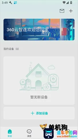 360��������׿���ֻ���