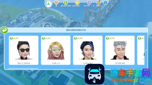 模拟人生(模拟经营游戏) 模拟人生(模拟经营游戏)