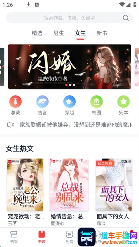 云帆小说阅读器2026官方最新版本 云帆小说阅读器2026官方最新版本