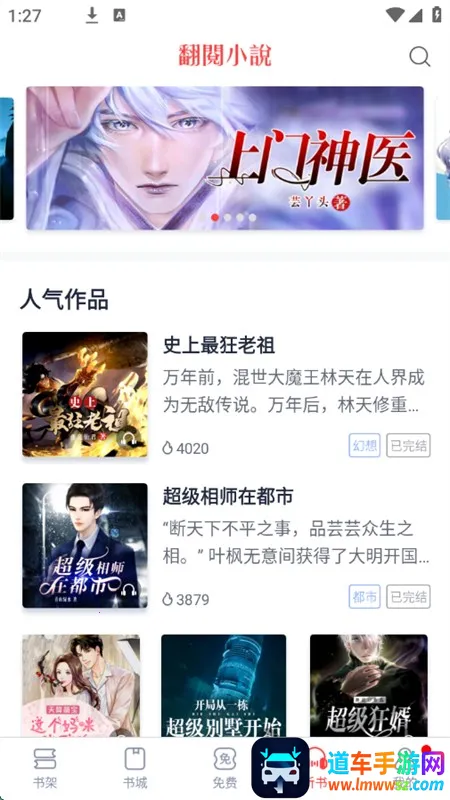 云帆小说阅读器2026官方最新版本 云帆小说阅读器2026官方最新版本