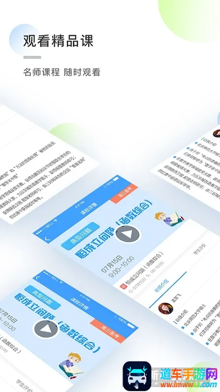 知心慧学学生端2026官方最新版本 知心慧学学生端2026官方最新版本