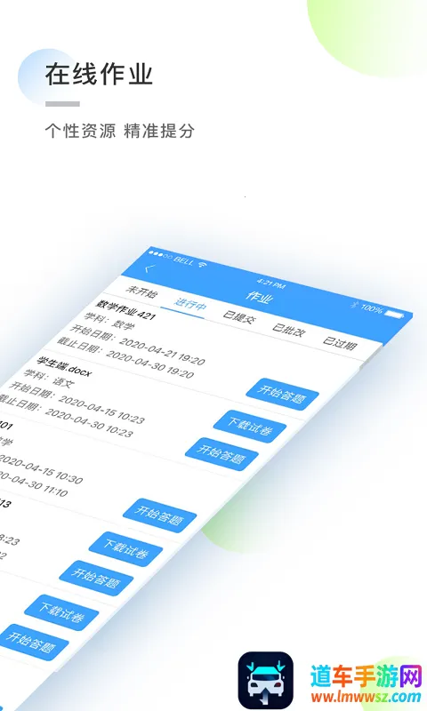 知心慧学学生端2026官方最新版本 知心慧学学生端2026官方最新版本