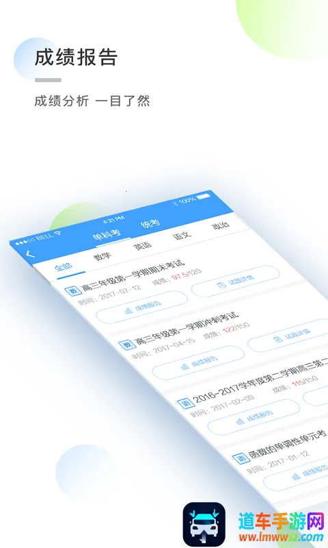 知心慧学学生端2026官方最新版本 知心慧学学生端2026官方最新版本