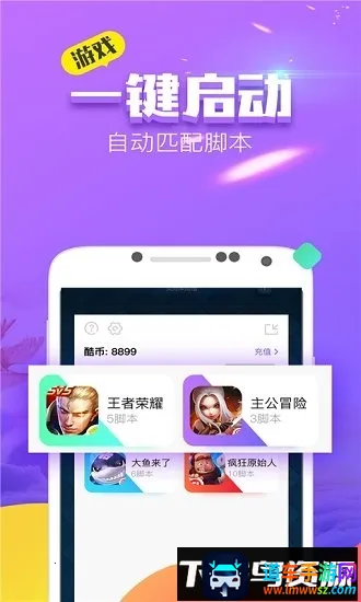 叉叉酷玩免root2026官方正版 叉叉酷玩免root2026官方正版