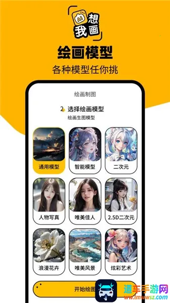 图灵AI(AI绘画软件) 图灵AI(AI绘画软件)