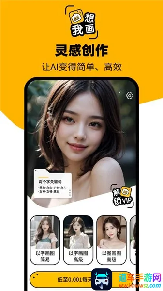 图灵AI(AI绘画软件) 图灵AI(AI绘画软件)