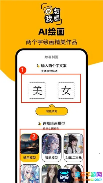 图灵AI(AI绘画软件) 图灵AI(AI绘画软件)