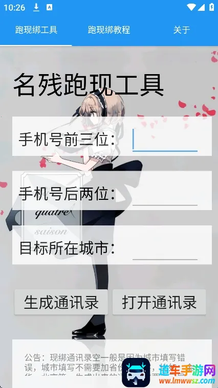 �������ֹ��߰�׿���ֻ���