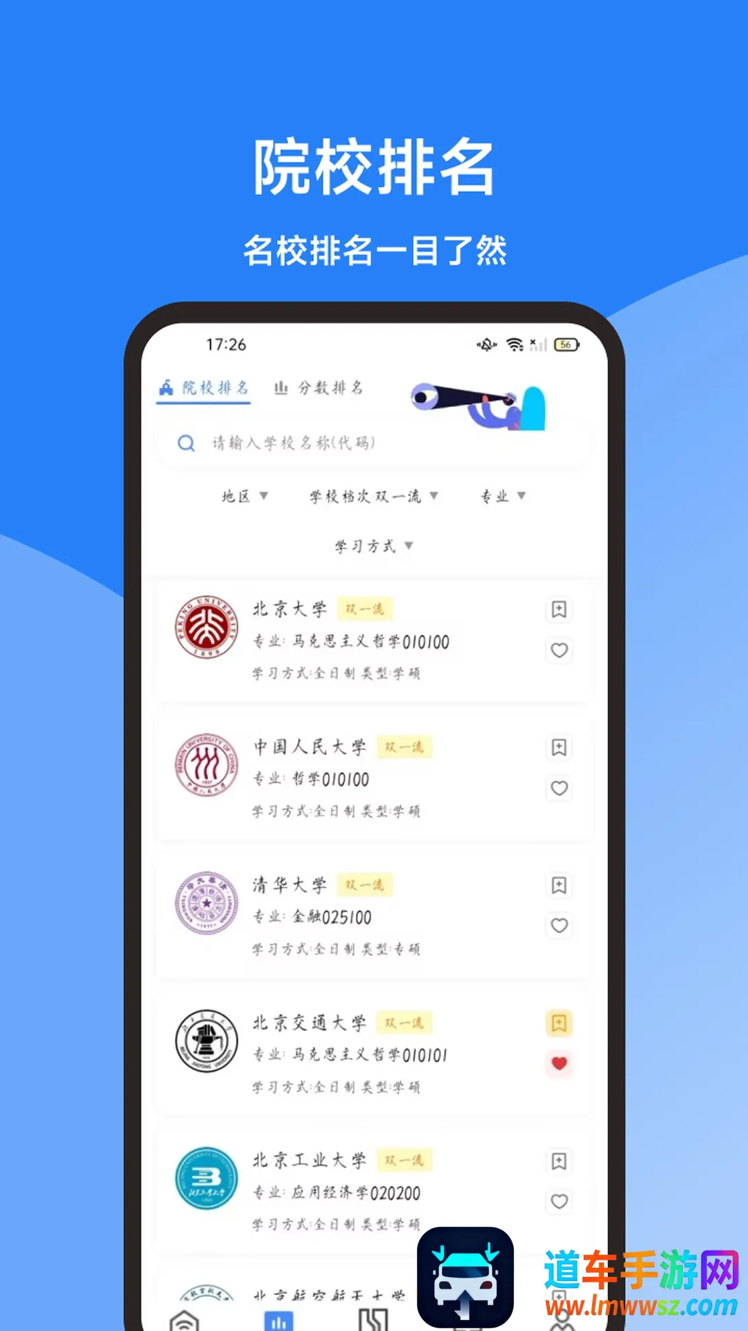 ���࿼�е��������ֻ���