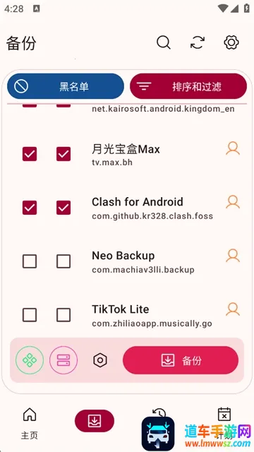 Neo Backup���ݹ�����(��Դ���ݹ���)