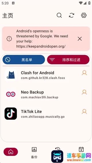 Neo Backup���ݹ�����(��Դ���ݹ���)