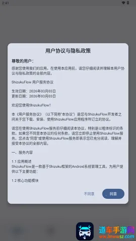 ShizukuFlow2026�ٷ�����