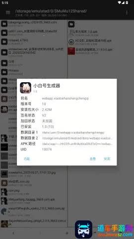 小白号生成器2026最新版本 小白号生成器2026最新版本