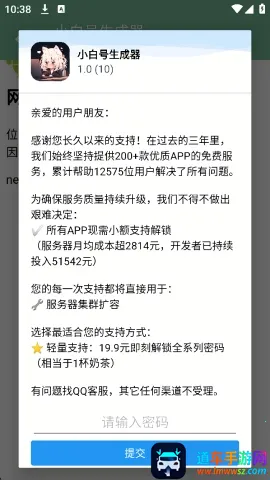 小白号生成器2026最新版本 小白号生成器2026最新版本