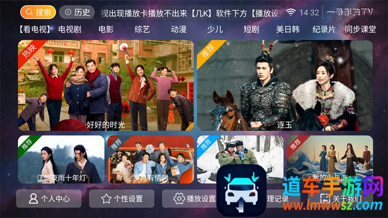 一号影院TV(视频播放软件) 一号影院TV(视频播放软件)