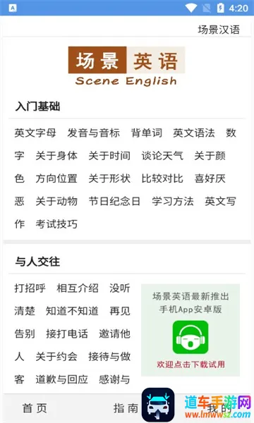 ����Ӣ��2026�ٷ����°汾