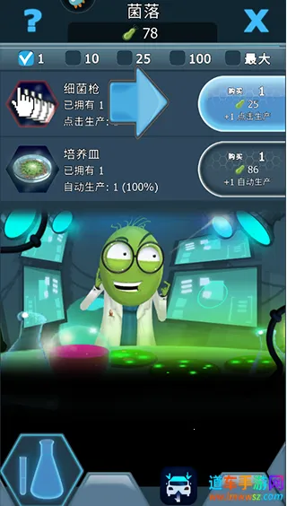 基因密码(基因益智游戏) 基因密码(基因益智游戏)