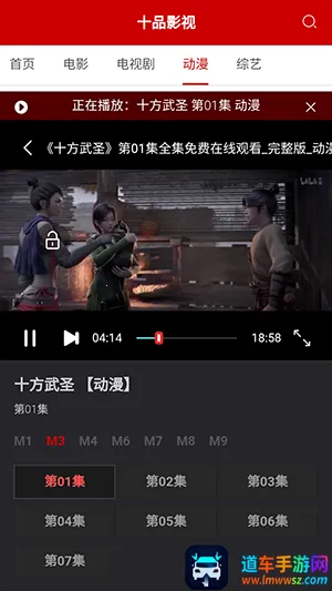 十品影视最新手机版 十品影视最新手机版