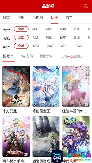 十品影视最新手机版 十品影视最新手机版