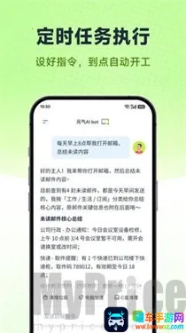 元气AI Bot2026最新版本 元气AI Bot2026最新版本