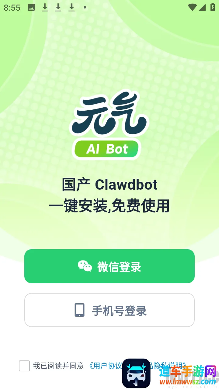 元气AI Bot2026最新版本 元气AI Bot2026最新版本