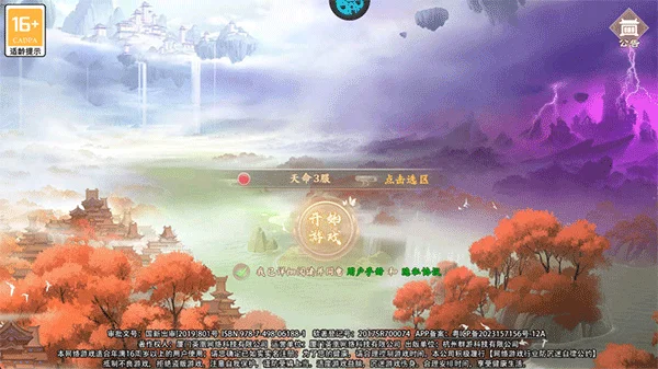 天神大战(传奇游戏) 天神大战(传奇游戏)