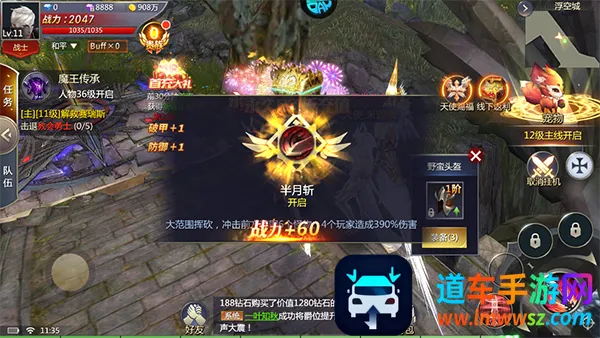 天神大战(传奇游戏) 天神大战(传奇游戏)