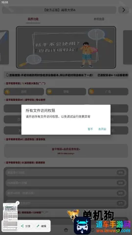 多功能工具箱 第3张图