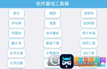 多功能工具箱(游戏画质提升) 多功能工具箱(游戏画质提升)