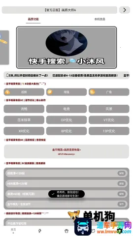 多功能工具箱 第6张图