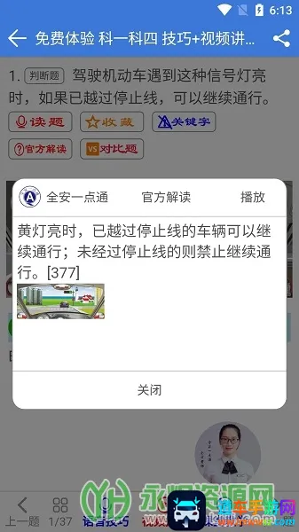 ȫ��һ��ͨ2026�ٷ�����