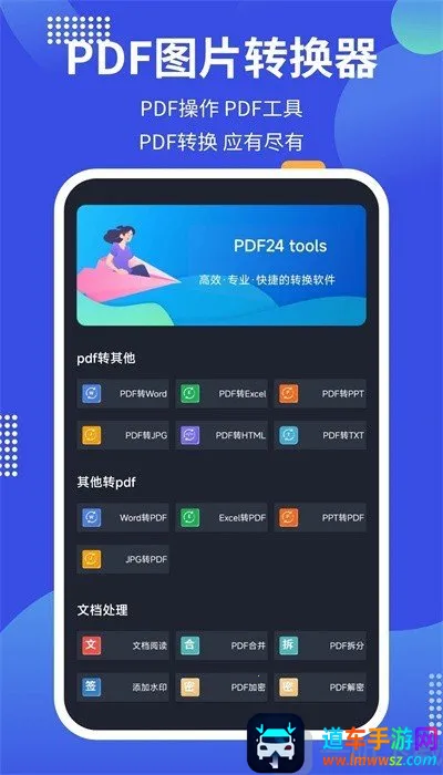 pdf24tools2026�ٷ����°汾