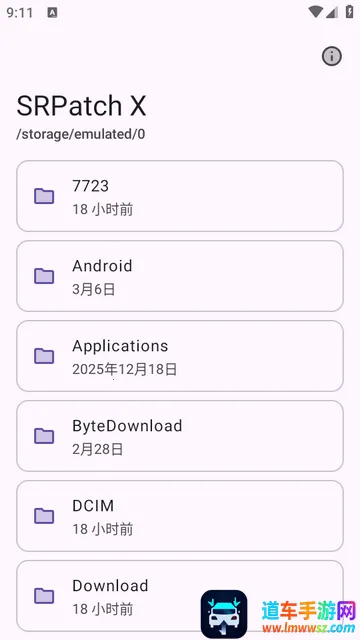 ȥǩ��У�鹤��(SRPatch X)