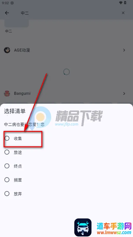 漫迹app官方正版 漫迹app官方正版