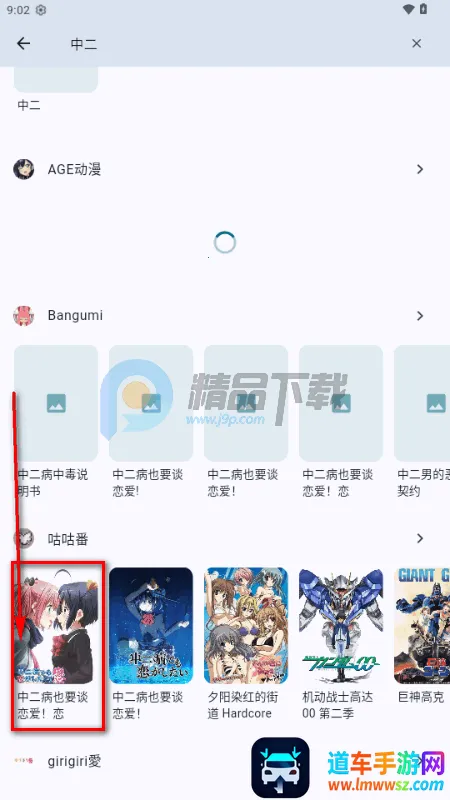 漫迹app官方正版 漫迹app官方正版